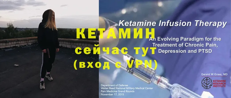 КЕТАМИН ketamine Богородицк