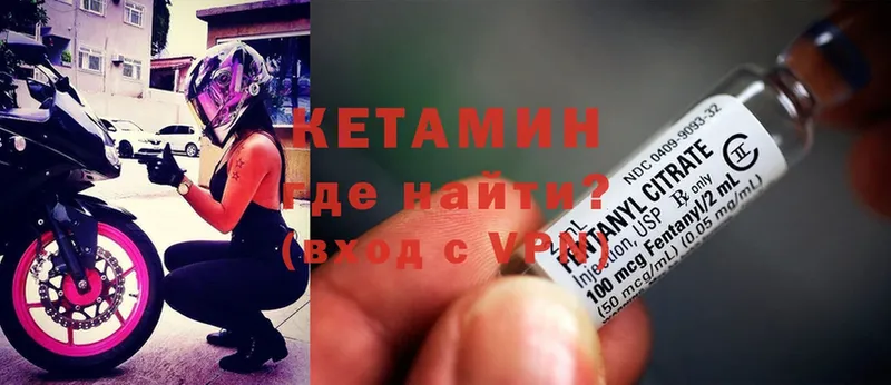 КЕТАМИН ketamine  наркотики  Богородицк 