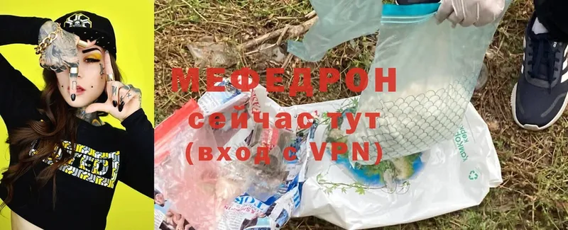 купить   Богородицк  МЯУ-МЯУ mephedrone 